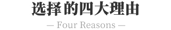 选择乐鱼体育网的四大理由